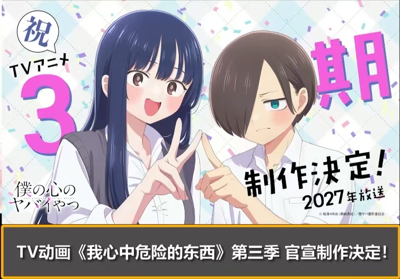 动画官宣图片